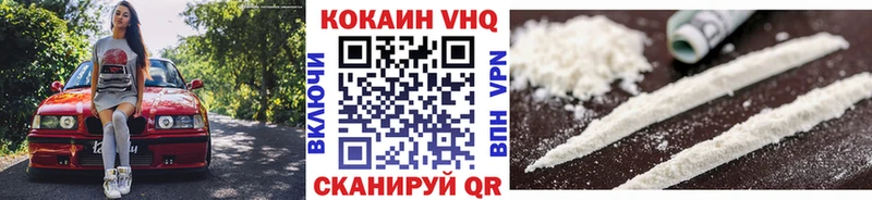 КОКАИН VHQ Усмань