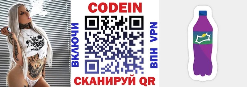 Codein напиток Lean (лин)  цены наркотик  Усмань 