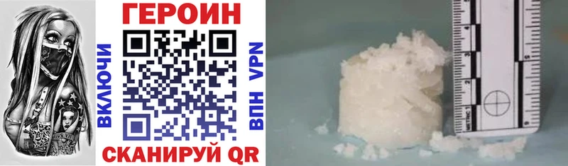 купить наркотик Усмань Героин Heroin