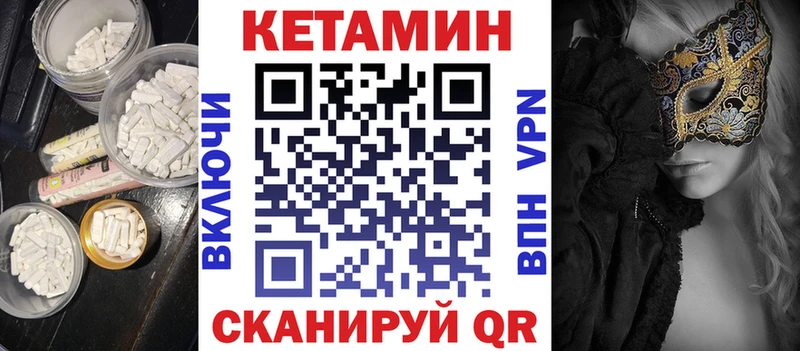 КЕТАМИН VHQ  MEGA сайт  Усмань  купить закладку 