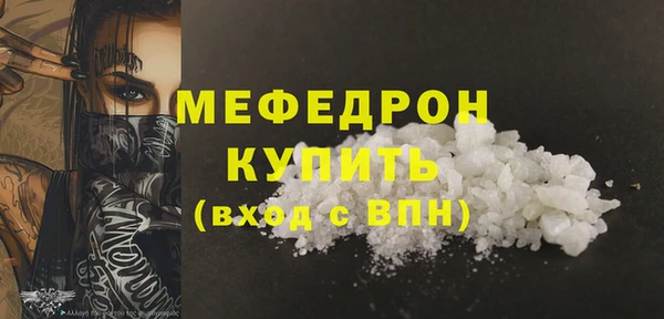 меф Бугульма
