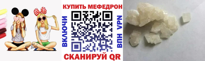 Меф мяу мяу кристаллы Усмань