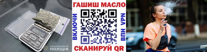 ТГК гашишное масло  Усмань 